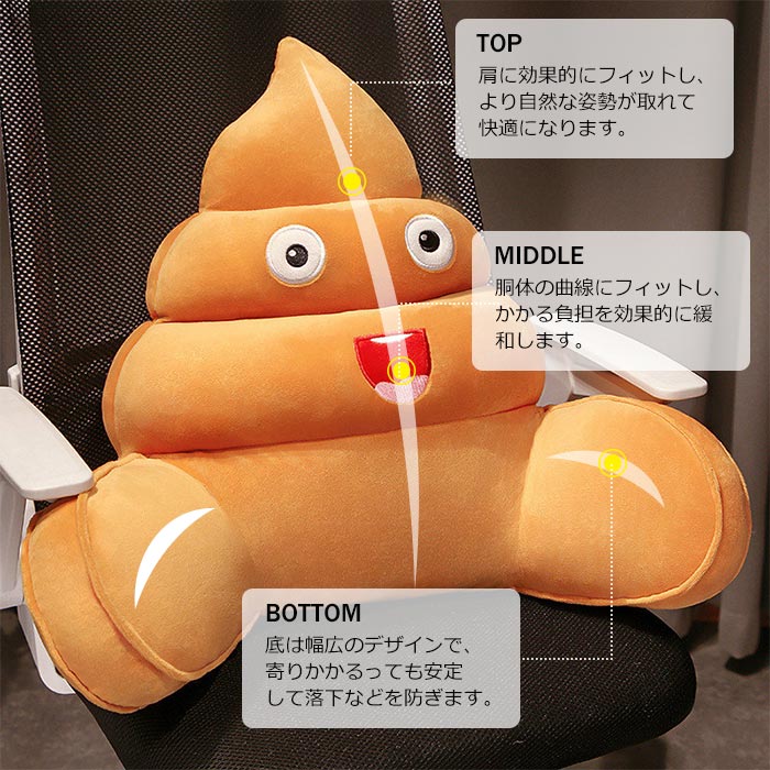 【送料無料】かわいい おかしい 絵文字 クッション うんこ枕 ぬいぐるみ 枕 ギフト おもしろ 柔らかい うんこ抱き枕 腰当てクッション オフィス 椅子 4種類 [3]