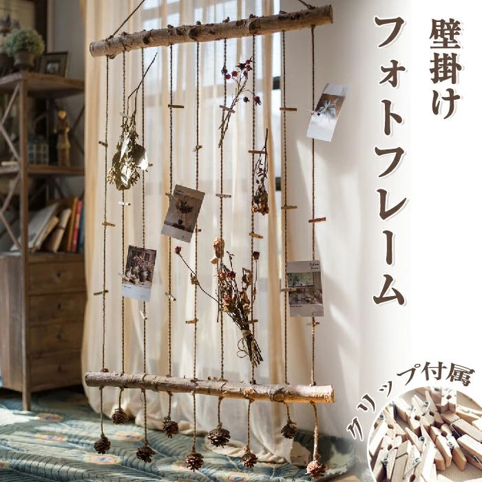 【送料無料】フォトフォルダー 写真立て クリップ付き 写真ガーランド 北欧 吊り下げ ウォールデコレーション 壁掛け 飾り 木 おしゃれ インテリア 雑貨 シンプル ナチュラル 手作り 自然 ハンギング 新築祝い 結婚祝い 室内 手織り グッズ 写真フレーム 部屋 お店 リビング