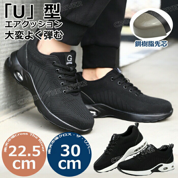 鋼+軽量樹脂製先芯と軽量ミッドソールで安全靴が誕生！ かがんだ姿勢のときもしっかりと足裏全体にフィットします。 ミッドソールは軽くて柔らかいEVA素材を使用。 サイズ展開も幅広くレディースサイズにも対応しております。 ※採寸方法違いより、多少の誤差がございますので、ご了承ください。 複数在庫、追加可、何点でも同梱配送は可能です。 (ご注文の金額は合計3980円以上になると、送料無料となります。） ※沖縄、離島は1点の通常送料2000円、2点以上は一つずつ300円を追加いたします。 ※万一在庫切れの場合はご了承ください。 関連商品