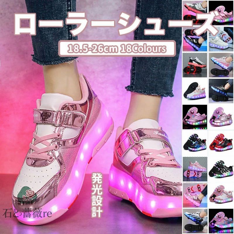 【送料無料】ローラーシューズ ローラースケート 18.5-26cm 18カラー 靴紐フリ 通気 メッシュ ピンク キッズ 大人 子供 メンズ レディース 靴 女の子 男の子 スニーカー プレゼント ローラースニーカー 運動靴 スポーツ 男女兼用 スニーカー ギフト 学生 ジュニア 初心者