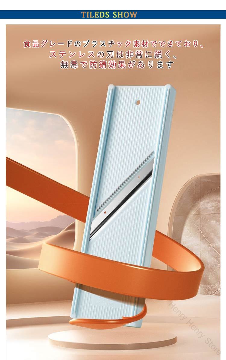 【送料無料】ワイドスライサー キャベツ千切り 多機能スライサー 野菜カッター セーフティホルダー 指ガード付き ステンレス鋼 錆びに強い 切れ味抜群 大根細切り 厚切り 太め切り 便利 料理時短 料理用 コンパクト 安全設計で快適調理 人気の万能調理器具