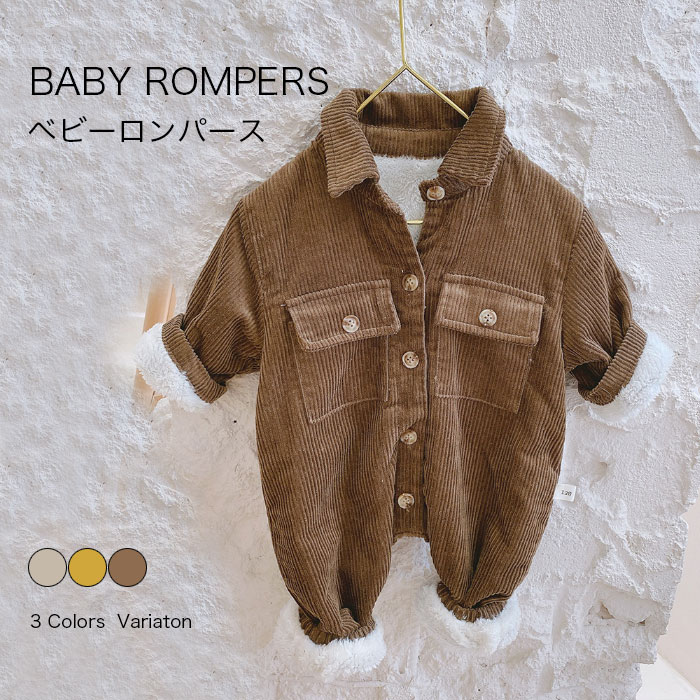Rakuten - 【送料無料】ベビー服 ベビーロンパース キッズ 子供服 子ども服 こども服 キッズ 女の子 男の子 長袖 秋 冬 秋冬 66 73 80 90 カバーオール 長袖ロンパース コットン ボア付き コーデユロイ 袴 おしゃれ おもしろ 子供服 お出かけ