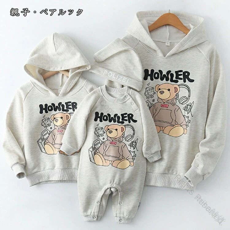 【送料無料】リンクコーデ 親子セット ペアルック クマちゃん長袖トップス 帽子付きペアパーカー 親子 親子ペアルック クマ セット 冬 赤ちゃんロンパース 親子コーデ 母娘ペアルック 長袖ベビー服 親子お揃い服 子供服 動物柄 家族お揃い 母の日 誕生日プレゼント