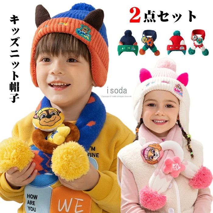 Item Information 商品名 ニット帽子 耳あて 帽子 こども ポンポン付き 暖か 防寒 防風 あったか みのある通気性子供 素材 ポリエステル 説明 【やさしい肌触り】 裏素材はフワモコの裏ボアで、柔らかくてとても暖かいです。ポンポン付きでとても可愛いです。 【耳あてのデザイン】 耳あて付きでとっても暖かいです・冷たくなりがちな耳を寒さからガードしてくれて・寒い季節は外で遊ぶ時に帽子も必需品になります。 【全方位保温防寒】 お子様の頭の形に合ったデザインにこだわり・敏感で小さな頭をふんわり包み込み、保温性が抜群です・かつ伸縮性よくしているので、頭部にフィットした被ります・ ご注意 ※お客様のモニター環境により実物の色合いと若干お色目が異なる場合がございます。 ※濡れた状態でビニール袋に入れて密閉すると、変色や色落ちの可能性があります。 ※着用・保管頂きます際には他のものとの摩擦などにより色移りや傷になる場合が 御座いますのでご注意ください。 ※◆お洗濯時 ・漂白剤、洗濯機、乾燥機のご使用はお避けください。 ・洗濯は真水で手洗いし、陰干しで自然乾燥してください。