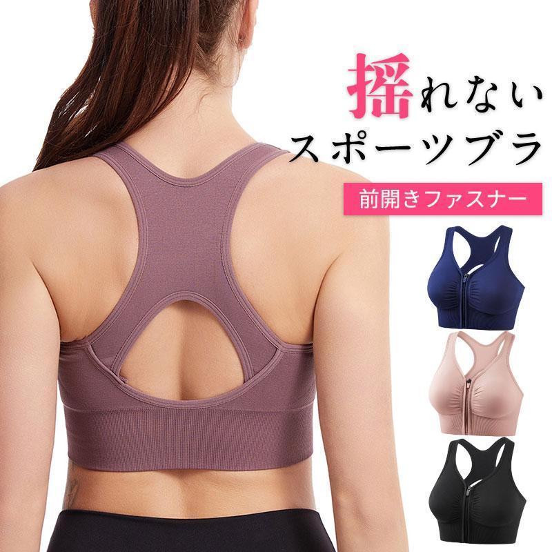 スポーツブラ 前開き レディース 大きいサイズ 揺れない ブラジャー スポブラ ナイ...
