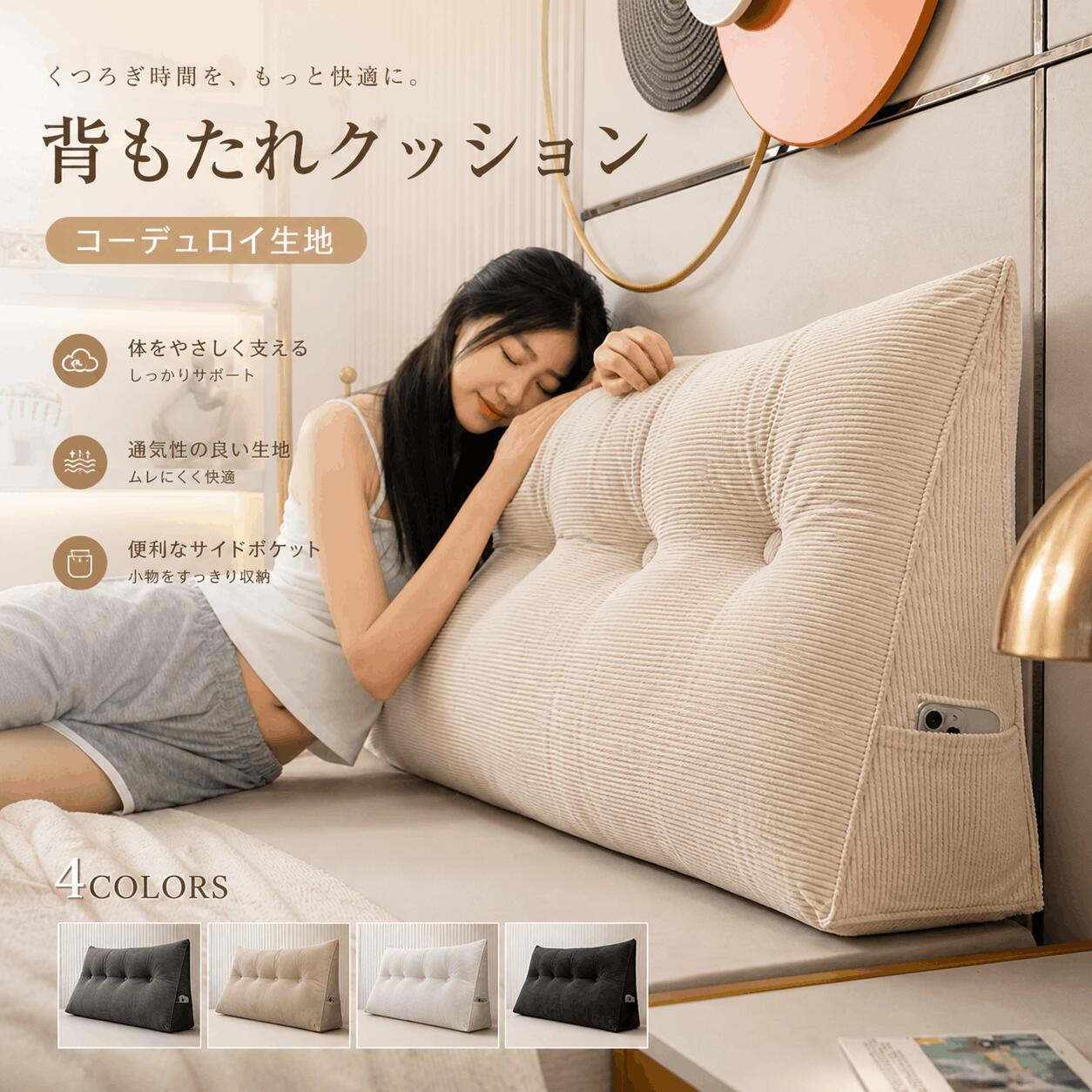 背もたれクッション ベッド用 大型 三角 腰枕 脚枕 兼用 ふわふわ 高反発 授乳クッション 妊婦 安眠 テレビ鑑賞 読書 床置き 自立式 お手入れ簡単 丸洗い可能 シンプル インテリア 和室 ワンルーム 寝室 腰痛対策 姿勢矯正 (カバー取り外し可)