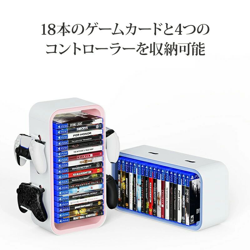 ps5 ゲームソフト 収納スタンド ストレージスタンド ブルーレイ 18枚収納可能 コントローラーホルダー付き ゲームカセット 便利グッズ 省スペース 縦置きスタンド PS5 PS4 PS3 Xbox Series X Switch