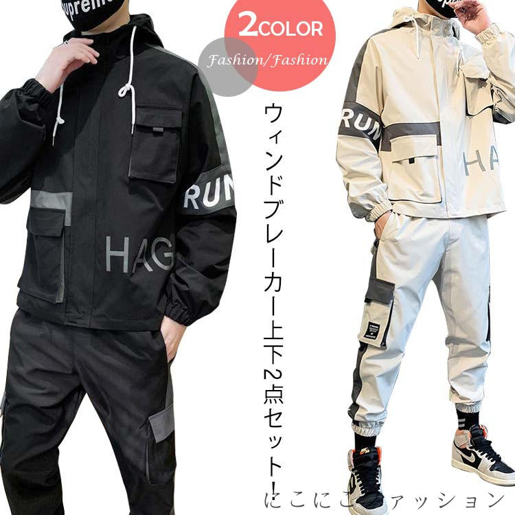 メンズ 上下 セットアップ トップス パンツ 撥水 春 秋 ゴルフ ジャージ 大きいサイズ ナイロンパーカー セットアップ おしゃれ