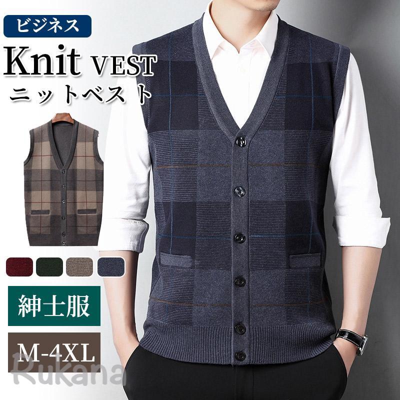 ニットベスト メンズ シニア トップス チョッキ カーディガン チェック柄 ジレー セーター カジュアル ゴルフ 紳士服 ビジネス 通勤 前開きべストプルオーバー