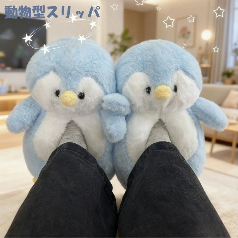 スリッパ 女 男 秋冬 室内 ふわふわ 暖かい ふわふわスリッパ 防滑 厚底 パンプス 子ども ルームシューズ 室内用 足元暖かい カジュアル プレゼント かわいい ぬくぬ ペンギン カピバラ パンダ かわいいスリッパ 足元暖かい 暖房効果 プレゼント 寒さ対策 ぬいぐるみ