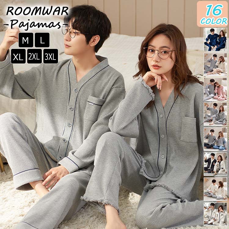 送料無料パジャマ カップルペアルック 綿 ルームウェア シャツ 前開き 春秋 かわいい ナイトウェア 通..
