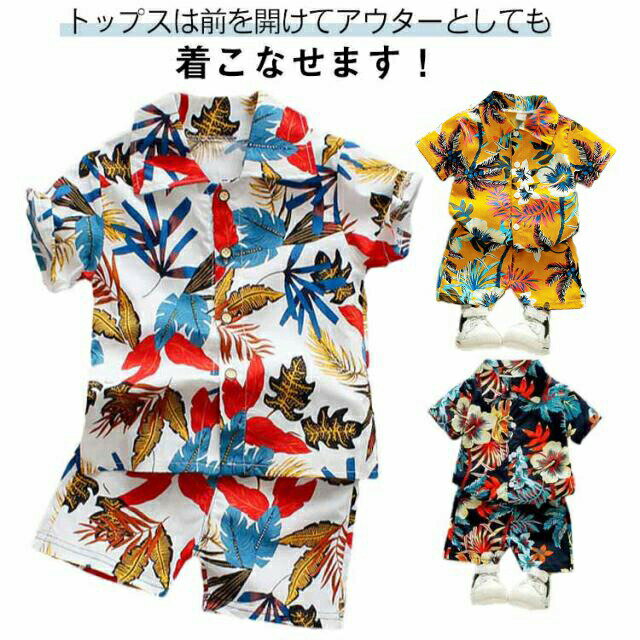 男の子 アロハ 半袖 アロハシャツ ハワイ風 ビーチウェア ベビー服 夏 セットアップ ショートパンツ カジュアル 薄手 子供服 ひんやり ベビースーツ ショートパンツ キッズ服 80 90 00 0 上下セット