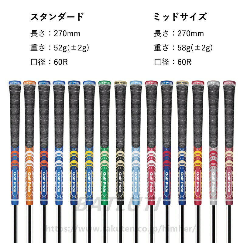 ゴルフグリップ ゴルフ 5本セット ラバー 60 滑り止め グリップ スタンダード ミッドサイズ MCC 交換 5本 ゴルフグリップ 5本セット 滑り止め ラバー 互換 ゴルフ グリップ