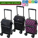 メロディ スムーズ グランデ アーガイル/キルティングBK/花柄ドットショコラ 島製作所