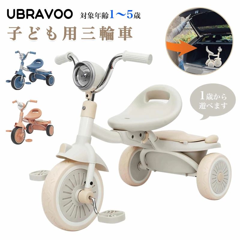 ＼2024最新！／三輪車 子供用 ペダル付き 1-5歳 調整可能 運び便利 コンパクト 超軽量 組み立て簡単 空気入れ不要 バイク 乗り物 おもちゃ 乗用玩具 アウトドア室内兼用 誕生日 プレゼント シンプル おしゃれ おもちゃ かわいい 乗り物 送料無料