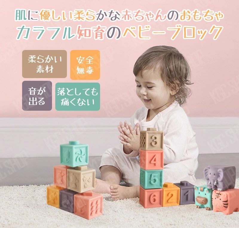 12ピース 音の出るおもちゃ ブロック 知育玩具 ベビー 赤ちゃん 積み木 つみき 柔らか積み木 6か月 0歳 1歳 2歳 室内 遊び おもちゃ 音が鳴る お風呂遊び 数字 動物 牛 虎 男の子 女の子 孫 誕生日 贈り物 出産祝い 初節句 クリスマス ソフトブロック 3