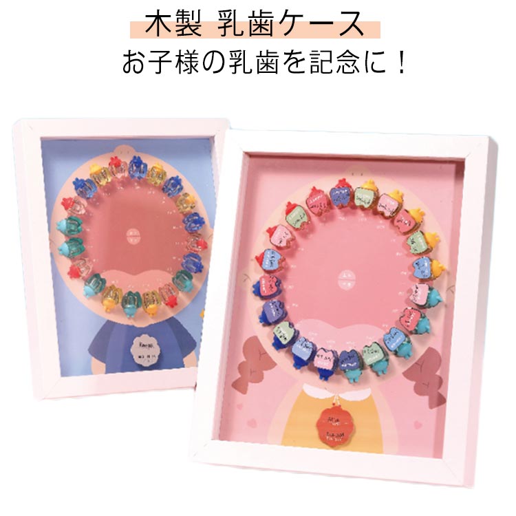 出産祝い 木製 5歳 歯の形 乳歯ケース 乳歯ボックス ケース 歯ケース 木製 乳歯入れケース 乳歯入れ 記..