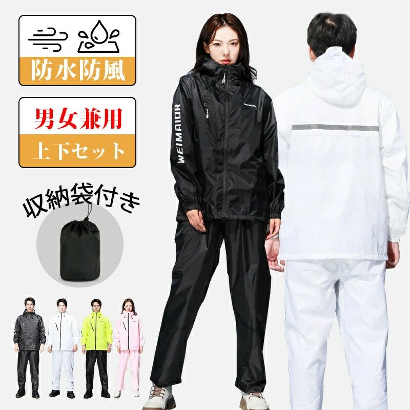 レインウェア ストレッチ 上下セット レインコート 防水メンズ レディース レインスーツ 反射プリント ..
