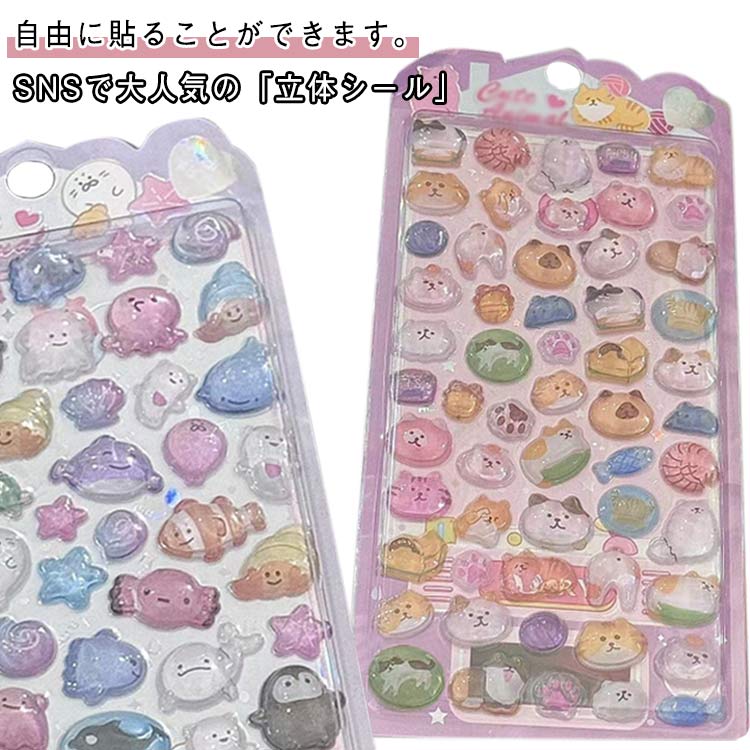 4枚セット ぷくぷくシール ぷっくりシール ボンボンシール デコシール 3dシール 立体シール ご褒美シー..