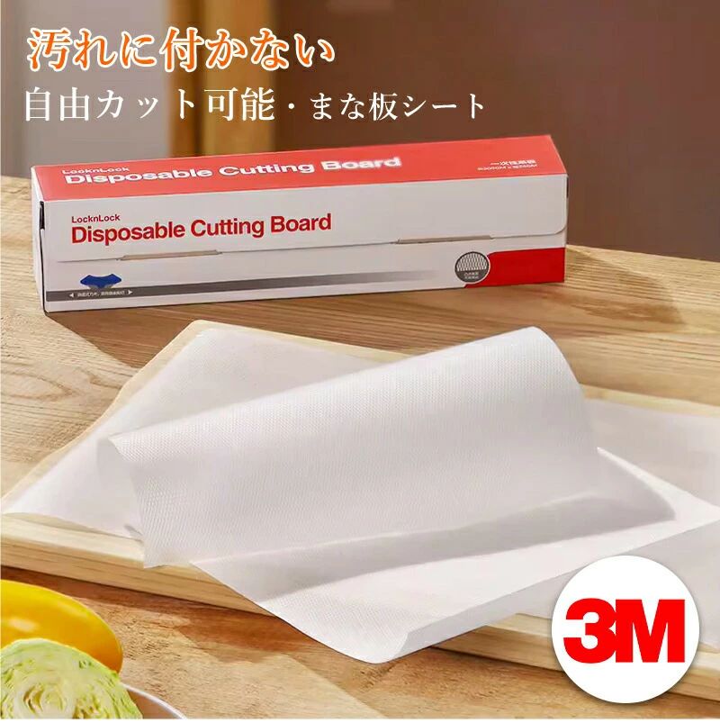 まな板シート 5個セット 3m 使い捨て 汚れ防止 シート 雑菌対策 衛生 臭い移り防止 ニオイ 清潔 アウト..