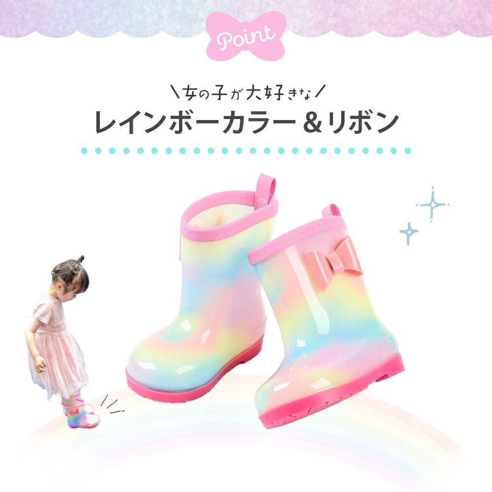 送料無料 レインブーツ 長靴 レインシューズ 雨靴 キッズ 女の子 子供 男の子 長ぐ...