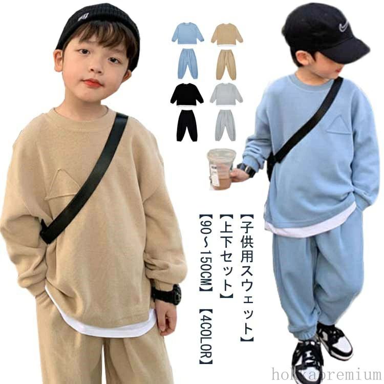 スエット 男の子 女の子 セットアップ 子供ジャージ キッズ 子供服 韓国子供服 秋服 パンツセット 長袖..