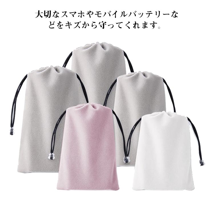 巾着袋 巾着ポーチ 巾着バッグ モバイルポーチ メガネポーチ スマホポーチ ベロア バッグインバッグ イ..