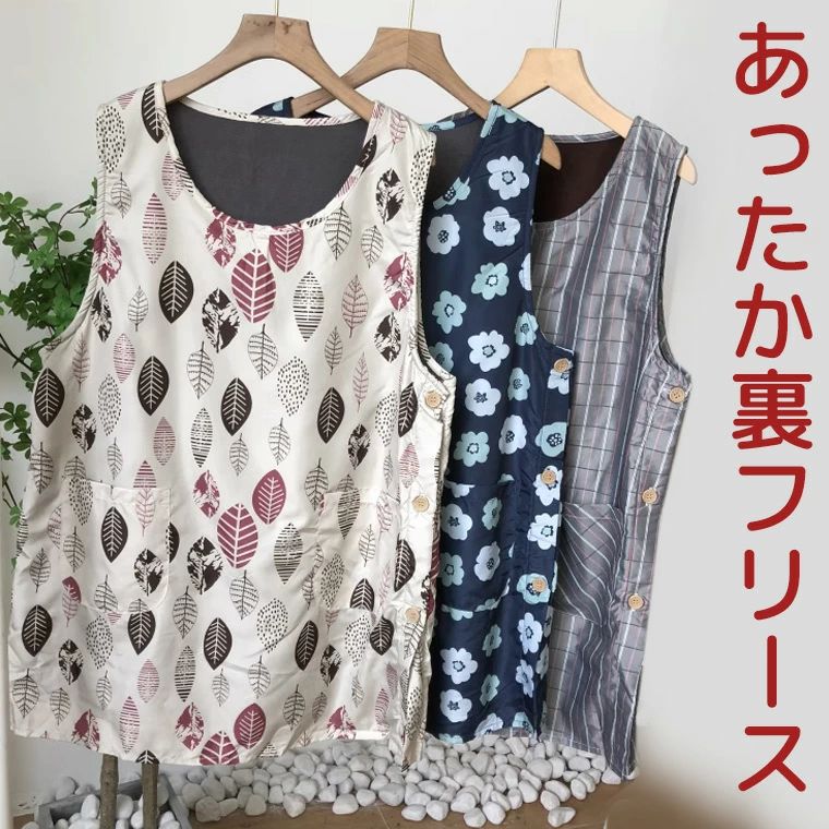 洋服感覚のエプロン 裏フリースで軽量あったか 着心地抜群 被るだけ シンプル可愛い エプロンワンピース ミドル丈 ポケット ゆったり ノースリーブ 重ね着 Aライン 紐なし 韓国 フレア おしゃれ オシャレ 北欧風 北欧デザイン 送料無料