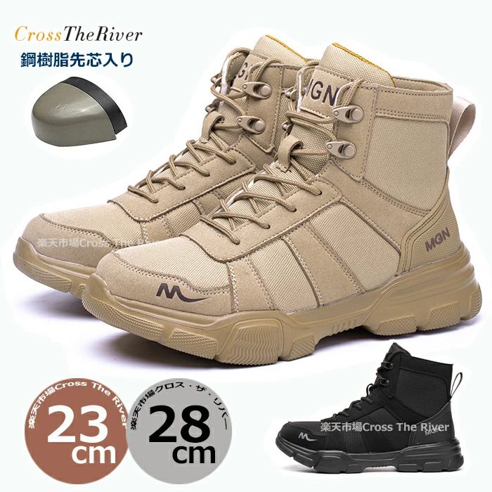 安全靴 ハイカット おしゃれ 安全靴 ブーツ メンズ 大きい 安全靴 29cm ブーツ 安全靴 レディース ハイカット 23 23.5 24 25 26 27 28 29 安全靴 おしゃれハイカット 通気 撥水 耐熱 作業靴 防滑 鋼樹脂先芯入り 衝撃吸収 滑り止め アウトドア 登山 現場