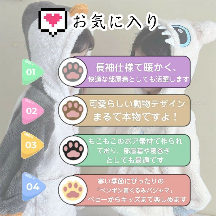 着ぐるみ パジャマ キッズ 可愛い ペンギン 恐竜 子供 ルームウェア ハロウィン ベビー もこもこパジャマ 暖かい 着る毛布 動物 上下セット フード付き コート パンツ 厚手 ナイトウェア 子供服 防寒 秋 冬 ハロウィン 仮装 小学生 ハロウィン コスプレ 子供 プレゼント