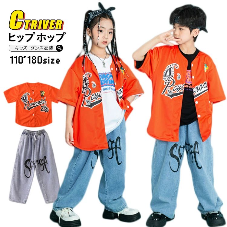 ベースボールシャツ キッズ ダンス 衣装 セットアップ 女の子 デニムパンツ 男の子 ヒップホップ 韓国 k-pop衣装 ジャズダンス 機能風 野球服 半袖 ワイドパンツ 橙 男女兼用 HIPHOP 子供服 イベント 応援団 練習着 ステージ衣装 演出服 発表会 ストリート 110 180CM