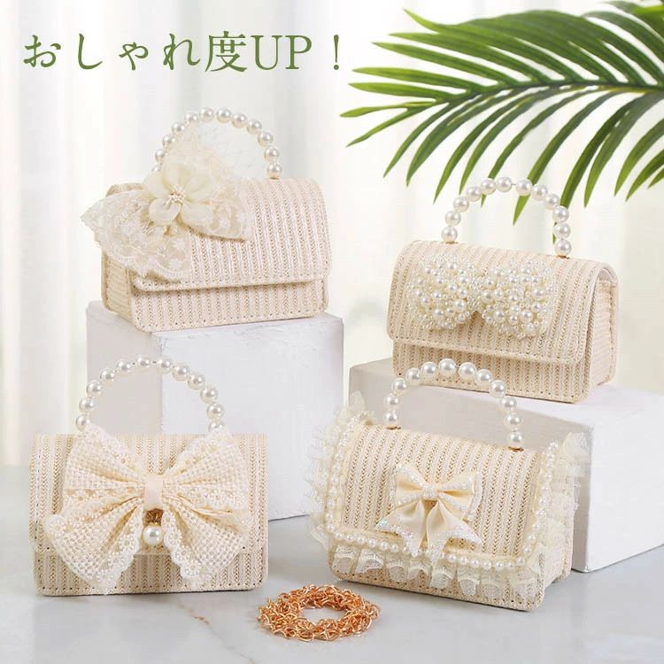 キッズ ショルダー 女の子 可愛い チェーンバッグ ピアノ発表会 バッグ パール リボン 花 レース ママと娘 ショルダーバッグ 斜めがけ キッズ ミニバッグ 女の子 小学生 子供 発表会 誕生日 通園バッグ 幼稚園 かばん おしゃれ 女の子 幼児 クリスマスプレゼント 軽量 誕生日