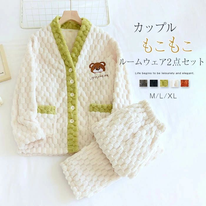 ルームウェア レディース メンズ 冬 上下 セット もこもこ 長袖 2点セット パジャマ セットアップ 秋 冬 秋冬 ふわふわ ボア おうち時間 リラックス ウェア 部屋着 ゆったり 楽ちん かわいい 上下セット 前開き 熊刺繍 大きいサイズ 大人 ロングパンツ カップル 送料無料