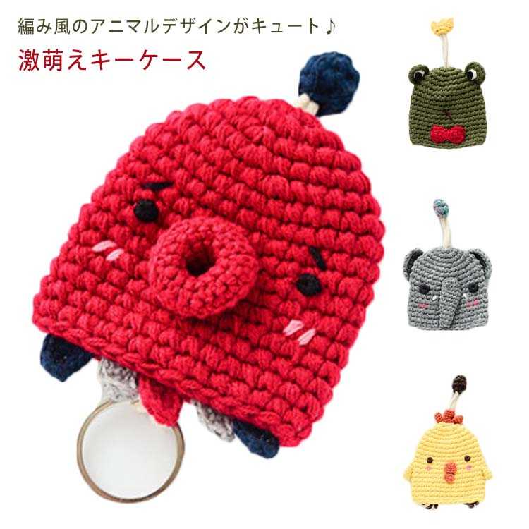 レディース コンパクト おしゃれ かわいい プチギフト コットン キッズ 小さめ 鍵入れ 携帯便利 キーホ..