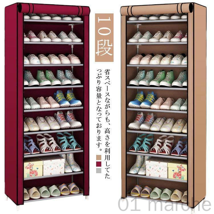 シューズラック10段収納カバー付き靴箱スリム靴入れシューズbox幅60cm下駄箱シューズボックスカバー付..