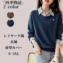 レイヤード風 トレーナー スウェット トップス 長袖 レディース シャツブラウス 重ね着風 tシャツ Tシャツ レイヤードトップス シャツ襟 折り襟 ゆったり ...