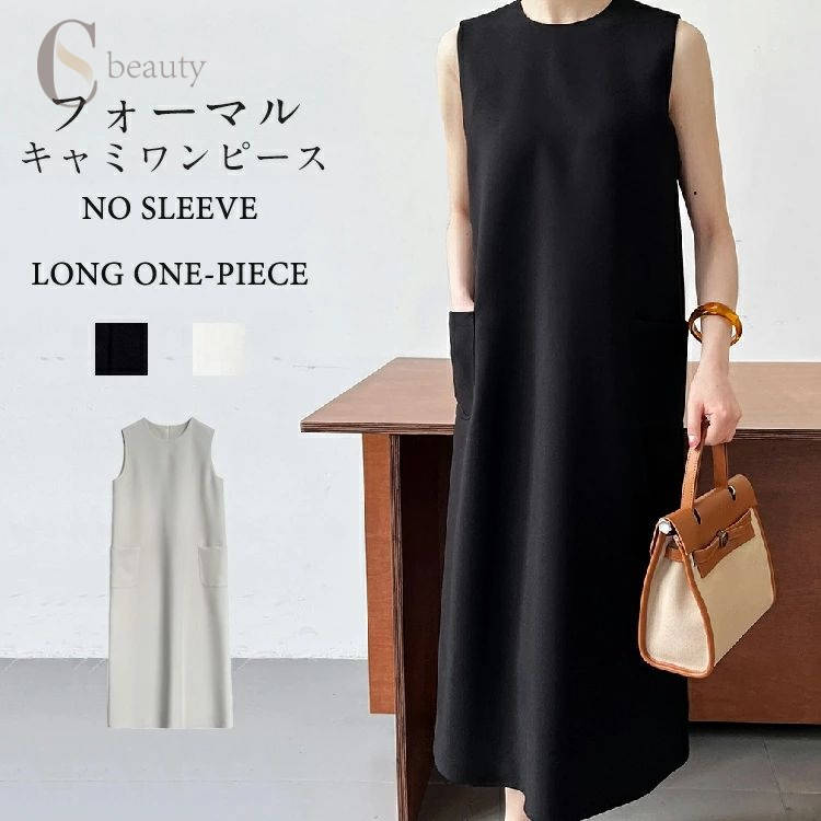ノースリーブ ワンピース レディース 夏 オフィス ジャンパースカート キレイめ ロング レイヤード 体型カバー Aライン スリット ポケット マキシワンピース ロングワンピース クルーネック ワンピ フォーマル 上品 通勤