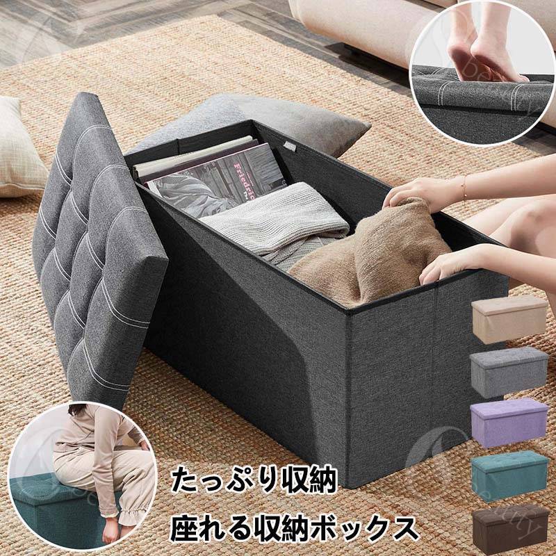 収納 ベンチソファー スツール ベンチ ボックス 2人掛け 収納スツール チェア オットマン 足置き 椅子 ..