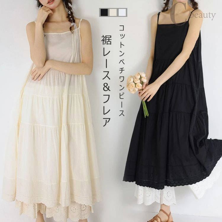 ぺチワンピース レース 綿 レディース 春夏 キャミソールワンピース ペチコート ワンピース ロング丈 インナー コットン ノースリーブ ギャザー ピンタック キャミワンピース aライン スクエアネック キャミワンピ 大きいサイズ インナー