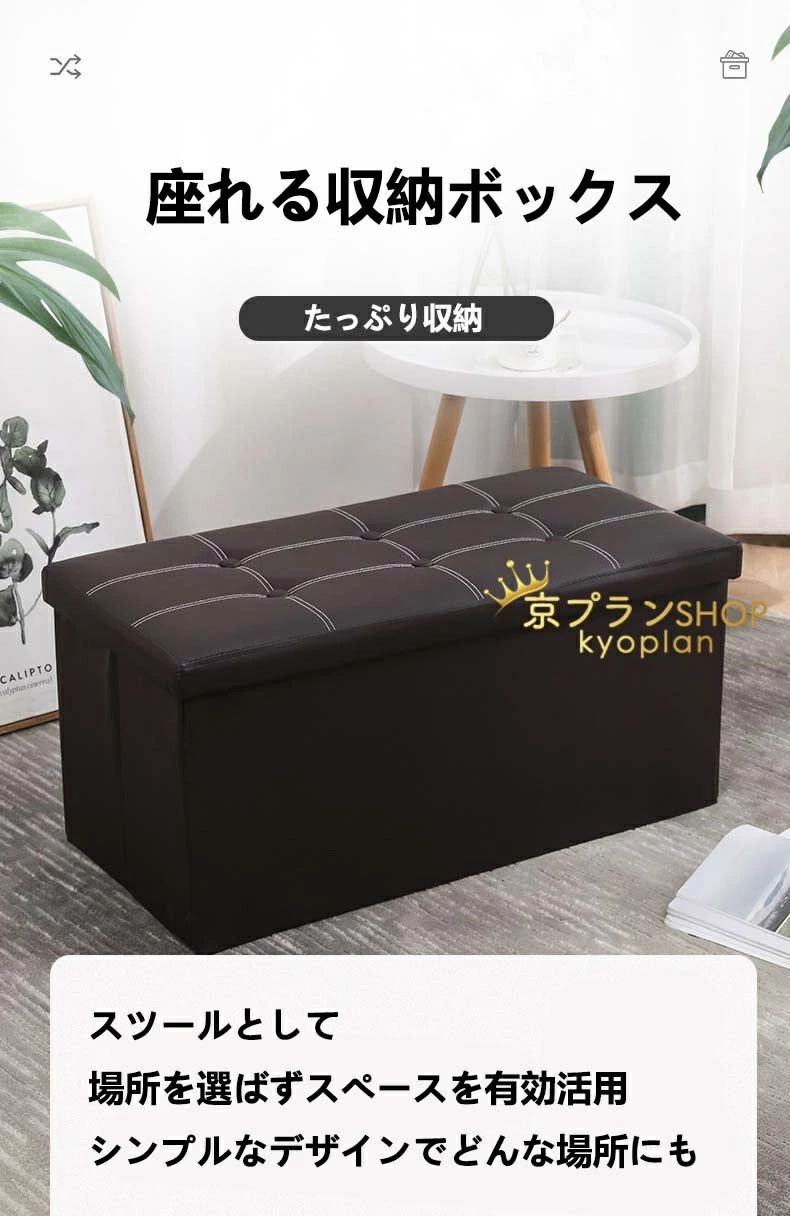座れる 収納ボックス 収納スツール 幅76cm レザー調 足置き ベンチチェア 椅子 二...