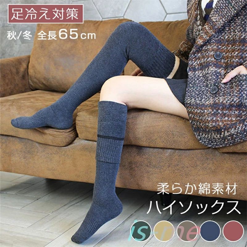 2足セット 5色 靴下 秋 冬 コットン 綿 冷え取り靴下 ストッキング くつ下 くつした 暖かい 保温性抜群..