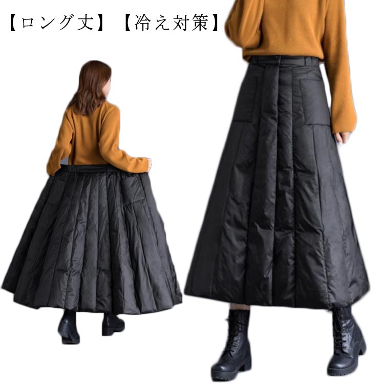 Rakuten - 巻きスカート ダウンスカート ロングスカート レディース 無地 ロング ダウン 暖かい 冬 防寒 アウトドア 撥水 透湿 防風 軽い 軽量 細身 防風 保温 洗える 細身 美シルエット Aライン フレア ゆったり 通勤 お出かけ 防寒 レディース 部屋着 防寒着 自転車 送料無料