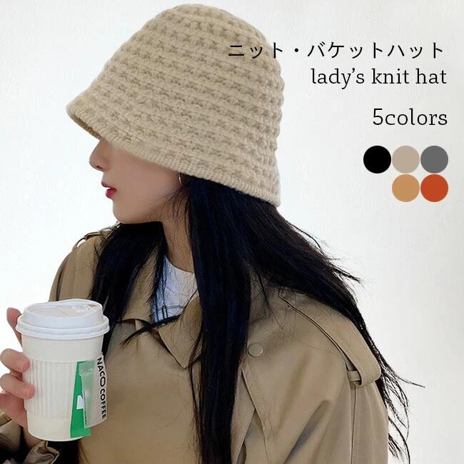 バケットハット レディース 厚手 ニット ハット おしゃれ ニット帽 サファリハット...