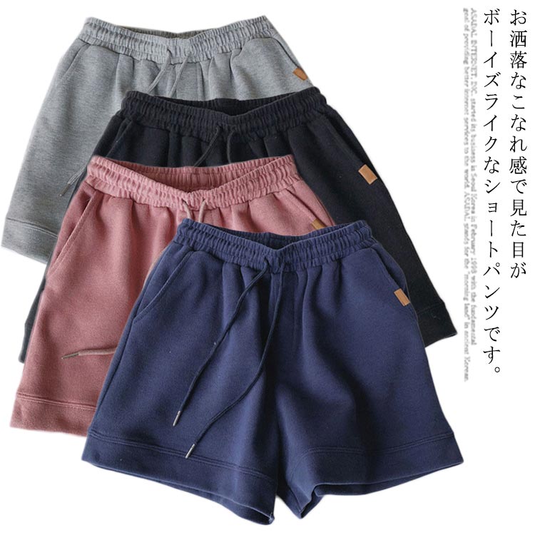 Rakuten - ボトムス 夏服 ショートパンツ スポーツ ショートパンツ レディース ジャージ ワイドパンツ ウエストゴム ルームウェア アウトドア お出かけ 無地