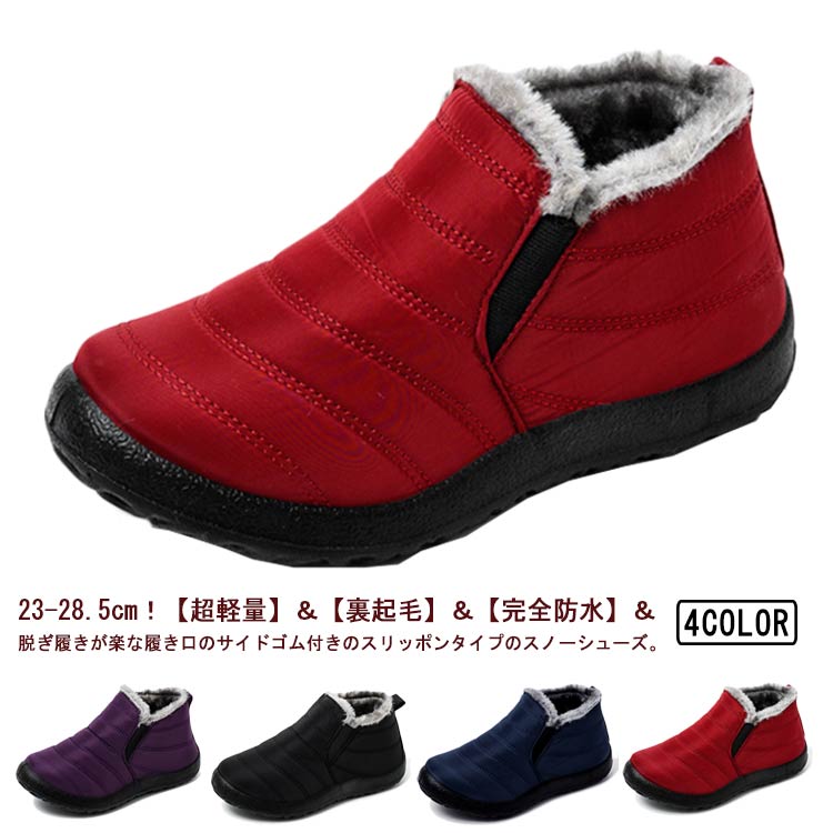 レディース 雪靴 スノーシューズ 雪靴 ルームシューズ 裏起毛 防寒 防寒ブーツ メンズ 防寒 冬靴 男女..