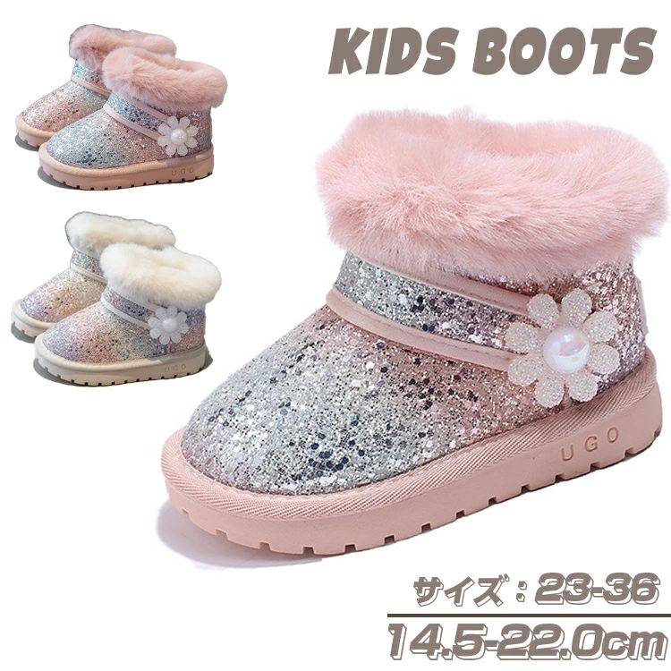 子供ブーツ ショートブーツ スノーブーツ ムートンブーツ ボアブーツ 女の子 花 キッズ ベビー 靴 裏起毛 秋 冬 スパンコール ホワイト ピンク キラキラ 防寒 防滑 雪 スキー 子供用 ブーツ お出かけ 暖かい もこもこ 可愛い 発表会 通園 通学 雪遊び 撥水 14.5-22.0cm