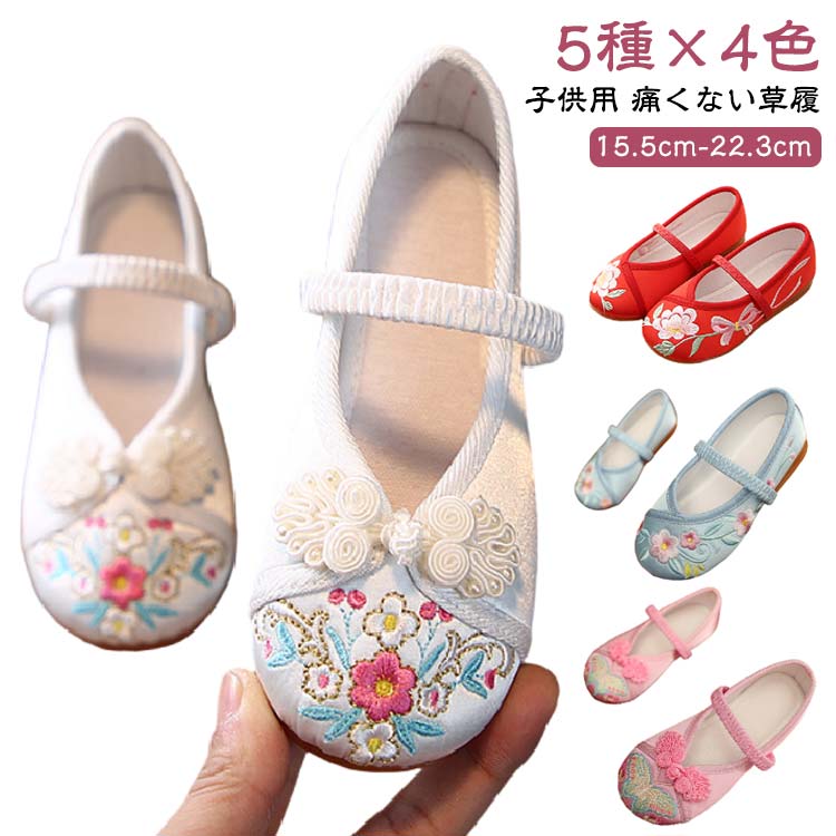 七五三 痛くない 草履 花柄 キッズ 赤ちゃん ベビー 子供靴 シューズ 女の子 さくら 桜 七五三 靴 刺繍..