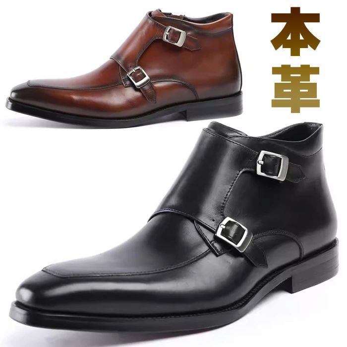 ブーツメンズ 本革 ダブルモンクストラップ ショートブーツ ドレスシューズ ロングノーズ 紳士靴 イタ..