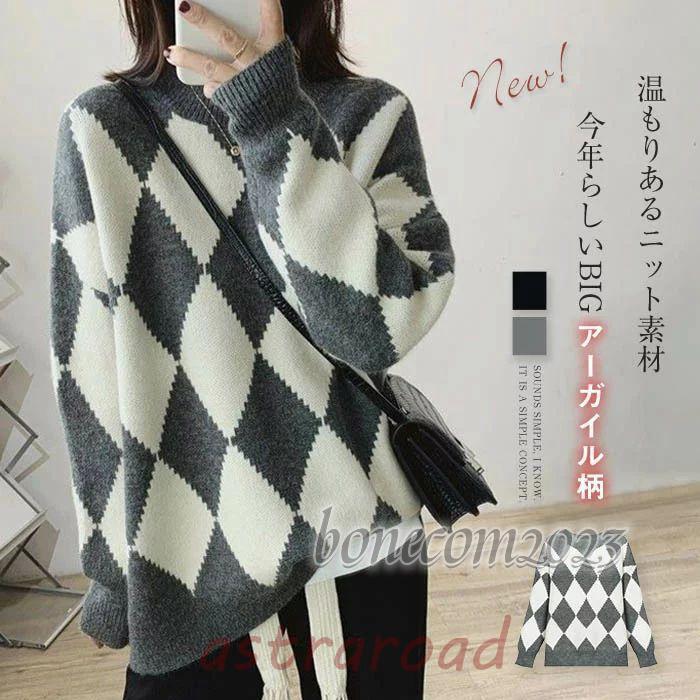 アーガイル セーター レディース 秋 ニット セーター ニットセーター アーガイルチェック 大人可愛い ニット プルオーバー トップス 着回し 暖かい あったか...