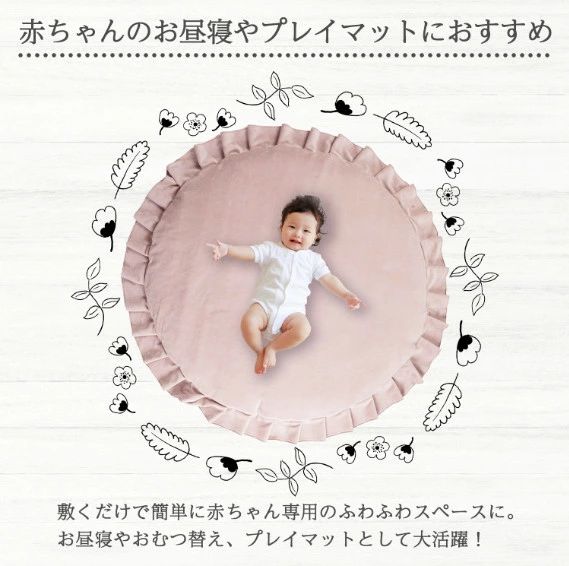 サニーマット 赤ちゃん ベビー ラウンドマット プレイマット お昼寝マット ラグ フ...